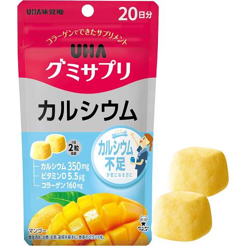 【メール便対応】【代引き不可】【同梱不可】【送料無料】グミサプリ カルシウム 20日分(40粒)【カルシウム】【グミ…