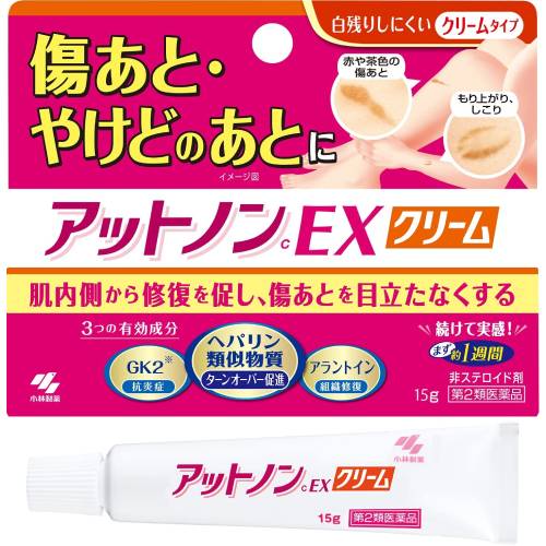 【第2類医薬品】【小林製薬】アットノンEXクリーム 15g【傷あと】【やけど】【アットノン】