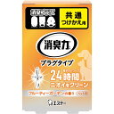 消臭力 プラグタイプ 消臭芳香剤 つけかえ ペット用フルーティーガーデンの香り 20mL【コンセント式】【消臭・芳香剤】【消臭力】【エステー】