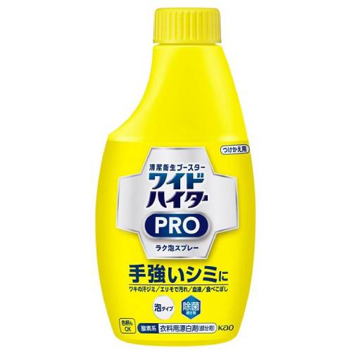 【花王】ワイドハイター クリアヒーロー ラク泡スプレー　つけかえ用　300mL【衣料用漂白剤】【除菌】