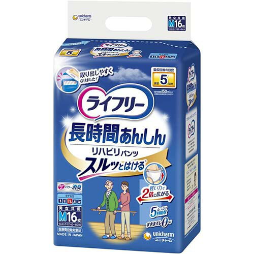 【ユニチャーム】【ライフリー】リハビリパンツ　Mサイズ　16枚入【医療控除対商品】【介護用品】