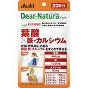 商品特徴 ■妊娠・授乳期に必要な葉酸480μgと鉄、カルシウムがまとめて摂れる ■国内自社工場での一貫管理体制 ■無香料・無着色、保存料無添加 ※商品リニューアル等によりパッケージ及び容量等は変更となる場合があります。ご了承ください。 お召し上がり方 ・1日2粒を目安に、水またはお湯とともにお召し上がりください。 原材料名 デキストリン／貝Ca、ビタミンC、ピロリン酸鉄、セルロース、ケイ酸Ca、ステアリン酸Ca、糊料(プルラン)、ビタミンB6、セラック、ビタミンB1、葉酸、ビタミンB12 栄養成分 【1日2粒(702mg)当たり】 エネルギー・・・1.56kcaL たんぱく質・・・0.0049g 脂質・・・0.011g 炭水化物・・・0.36g 食塩相当量・・・0.0041g ご使用上の注意 ・1日の摂取目安量を守ってください。 ・乳幼児・小児は本品の摂取を避けてください。 ・体調や体質によりまれに身体に合わない場合や、発疹などのアレルギー症状が出る場合があります。その場合は使用を中止してください。 ・小児の手の届かないところにおいてください。 ・水濡れにより変色する場合がありますので、水滴や濡れた手でのお取扱いのご注意ください。 ・表面に見える斑点は、原料由来のものです。 ・開封後はお早めにお召し上がりください。 ・品質保持のため、開封後は開封口のチャックをしっかり閉めてください。 内容量 40粒 広告文責 株式会社　ジューゴ　06-6972-5599 メーカー アサヒグループ食品株式会社お客様相談室：0120-630611 区分 健康食品　