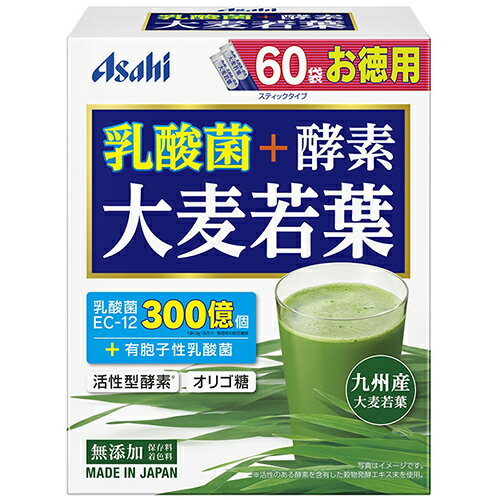 乳酸菌+酵素 大麦若葉 60袋入【青汁】【乳酸菌】【酵素】【asahi】【アサヒグループ食品】