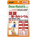 商品特徴 ■妊娠・授乳期に必要な葉酸480μgと鉄、カルシウムがまとめて摂れる ■国内自社工場での一貫管理体制 ■無香料・無着色、保存料無添加 ※商品リニューアル等によりパッケージ及び容量等は変更となる場合があります。ご了承ください。 お召し上がり方 ・1日2粒を目安に、水またはお湯とともにお召し上がりください。 原材料名 デキストリン／貝Ca、ビタミンC、ピロリン酸鉄、セルロース、ケイ酸Ca、ステアリン酸Ca、糊料(プルラン)、ビタミンB6、セラック、ビタミンB1、葉酸、ビタミンB12 栄養成分 【1日2粒(702mg)当たり】 エネルギー・・・1.56kcaL たんぱく質・・・0.0049g 脂質・・・0.011g 炭水化物・・・0.36g 食塩相当量・・・0.0041g ご使用上の注意 ・1日の摂取目安量を守ってください。 ・乳幼児・小児は本品の摂取を避けてください。 ・体調や体質によりまれに身体に合わない場合や、発疹などのアレルギー症状が出る場合があります。その場合は使用を中止してください。 ・小児の手の届かないところにおいてください。 ・水濡れにより変色する場合がありますので、水滴や濡れた手でのお取扱いのご注意ください。 ・表面に見える斑点は、原料由来のものです。 ・開封後はお早めにお召し上がりください。 ・品質保持のため、開封後は開封口のチャックをしっかり閉めてください。 内容量 120粒入(約60日分) 広告文責 株式会社　ジューゴ　06-6972-5599 メーカー アサヒグループ食品株式会社お客様相談室：0120-630611 区分 健康食品　