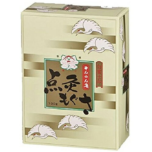 【セネファ】【せんねん灸】せんねん灸 白富士印超特級品　100g【点灸もぐさ】【つぼ用品】