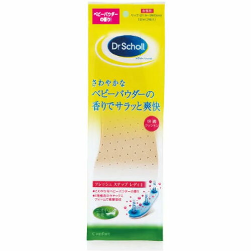 5/15(水)限定☆エントリーで最大100％バック!!【メール便対応】【代引き不可】【同梱不可】【送料無料】ドクターショール フレッシュ ステップ レディII　フリーサイズ　1足分【インソール】【女性用】【ドクターショール】