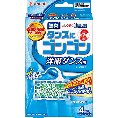 商品特徴 ■ダニよけ効果をプラスした衣類用防虫剤 ■無臭でよく効く1年防虫 ■カビの発育を抑え、衣類を守ります。 ■取り換え時期が一目で分かるおとりかえサイン付き ■森をモチーフにしたかわいい容器 ■落下防止フックで落ちにくい ※商品リニューアル等によりパッケージ及び容量等は変更となる場合があります。ご了承ください。 用途 洋服ダンス用 ご使用方法 袋から取り出して、洋服ダンスのパイプに吊るしてご使用ください 規格概要 適用害虫・・・イガ、コイガ、ヒメカツオオブシムシ、ヒメマルカツオブシムシ 有効期間・・・約1年 使用目安・・・タンス600Lに2コ 成分 防虫成分・・・エムペントリン(蒸散性ピレスロイド) 防カビ成分・・・イソチアゾリン系防カビ剤 ご注意 ・パッケージに記載されている使用量を守ってご使用ください。 ・衣類の入れ替えをするときは、部屋の換気を行ってください。 ・洋服ダンス等の密閉性のある収納容器でご使用ください。 ・幼児の手の届くところに置かないでください。 ・本品は食べられません。万一食べた時は医師にご相談ください。 ・誤食等の対応のため、使用中はこのパッケージを保管してください。 ・用途以外には使用しないでください。 (防カビ効果は、せんい製品防虫剤の用途で使用した場合の効果です。) 内容量 4コ入 広告文責 株式会社　ジューゴ　06-6972-5599 メーカー 大日本除虫菊株式会社 お客様相談室：06-6441-1105 受付時間9:00〜17:00(土・日・祝日・年末年始等を除く) 区分 日本製・日用品　