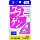 DHC コラーゲン 20日(120粒)【コラーゲン】【美容サプリメント】【DHC】【dhc　サプリメント】