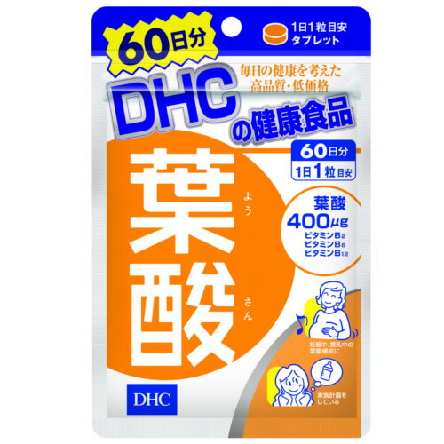DHC 葉酸 60日分(60粒)【葉酸】【DHC　サプリメント】