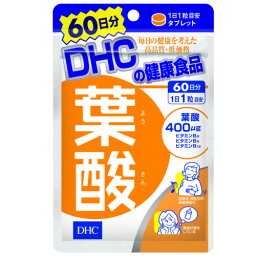 4/25(木)限定☆エントリーで最大100％バック!!DHC 葉酸 60日分(60粒)【葉酸】【DHC　サプリメント】