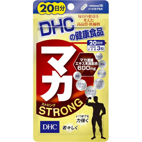 DHC マカ ストロング 20日分(60粒)【マカ】【亜鉛】【DHC】【DHC　サプリメント】