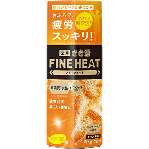 きき湯 ファインヒート グレープフルーツの香り 本体　400g【入浴剤】【バスクリン】【医薬部外品】