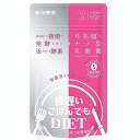 商品特徴 ■活きている酵素＆乳酸菌でボディメイク ■「有胞子性乳酸菌」、「ナノ型乳酸菌 フェカリス菌」、働きの異なる2種の乳酸菌と、活きている酵素を組み合わせた、菌活によるボディメイクを目的とした商品です。 ※商品リニューアル等によりパッケージ及び容量等は変更となる場合があります。ご了承ください。 お召し上がり方 通常の食事の補助として1回5粒、1日1から3回を目安に、水またはぬるま湯とともにお召し上がり下さい。 原材料名 麹菌発酵エキス末（マルトデキストリン、麹菌米発酵エキス）（インド産）、パパイヤ加工品（マルトデキストリン、パパイヤ抽出物）、イソマルトオリゴ糖末、ガルシニアカンボジアエキス末、デキストリン、ナノ型乳酸菌、酵母、ギムネマシルベスタエキス末、ケイヒ末、有胞子性乳酸菌、ペパーミントパウダー、ジンジャーエキス末、難消化性デキストリン、麹菌発酵副穀エキス末、ヴァージンココナッツオイル末、ウチワサボデン果汁末、陳皮末／クエン酸、結晶セルロース、ステアリン酸Ca、微粒二酸化ケイ素、キチンキトサン末、環状オリゴ糖、（一部に大豆、ごま、かにを含む） 栄養成分 5粒（1．20g）あたり エネルギー・・・4．596kcal タンパク質・・・0．082g 脂質・・・0．082g 炭水化物・・・0．965g 食塩相当量・・・0．00180g サンプル品の分析による推定値 ご注意 【保存方法】 直射日光、高温多湿を避け、涼しいところに保存して下さい。 【注意事項】 ・錠剤を固めるための添加物（賊形剤）の使用をできるだけ避けるため、形が崩れやすいことがありますが、製品の品質に問題はございません。 ・自然原料を使用しているため、色調が異なる場合がありますが、品質に問題はございません。 ・まれに体質・体調により、合わない場合があります。その場合はご利用を中止して下さい。 ・医療機関にかかっている方は医師にご相談下さい。 ・食物アレルギーのある方は、原材料名表記をご参照下さい。 ・小児の手の届かない場所に保存して下さい。 内容量 150粒 広告文責 株式会社　ジューゴ　06-6972-5599 メーカー 株式会社新谷酵素 区分 日本製・健康食品