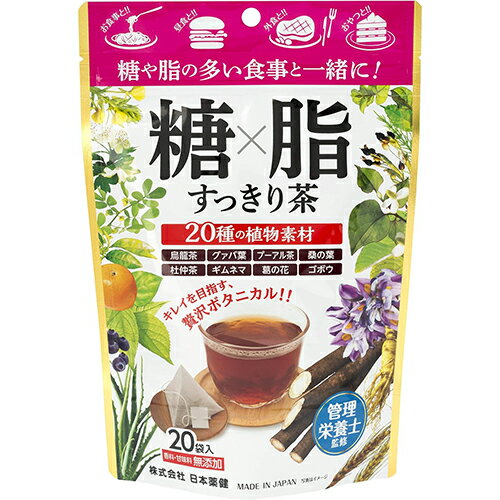 糖×脂すっきり茶　20