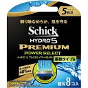 【Schick】シック ハイドロ5プレミアム パワーセレクト替刃　8コ入【脱毛】【シェービング】