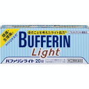 商品特徴 ■解熱鎮痛薬 ■体のことを考えたライト処方* ■効き目ひかえめ* ■胃にやさしい ■眠くなる成分を含まない ■ノンカフェイン *バファリンAに比べ鎮痛成分を少なくし、胃を守る成分を配合したバファリンライトの処方 ※商品リニューアル等によりパッケージ及び容量等は変更となる場合があります。ご了承ください。 効能・効果 1)頭痛・月経痛(生理痛)・肩こり痛・腰痛・関節痛・神経痛・筋肉痛・咽喉痛・歯痛・抜歯後の疼痛・打撲痛・ねんざ痛・骨折痛・外傷痛・耳痛の鎮痛 2)悪寒・発熱時の解熱 用法・用量 なるべく空腹時をさけて服用してください。服用間隔は4時間以上おいてください。 次の量を水又はぬるま湯にて服用してください。 年齢・・・1回量・・・1日服用回数 成人(15才以上)・・・2錠・・・3回を限度とする 15才未満・・・服用しないこと【用法・用量に関連する注意】 (1)用法・用量を厳守してください。 (2)錠剤の取り出し方 右図のように錠剤の入っているPTPシートの凸部を指先で強く押して裏面のアルミ箔を破り、取り出してお飲みください(誤ってそのまま飲み込んだりすると食道粘膜に突き刺さる等思わぬ事故につながります。)。 成分 【2錠中】 アセチルサリチル酸・・・440mg(熱を下げ痛みをおさえます。) 乾燥水酸化アルミニウムゲル・・・200mg(胃粘膜を保護し、胃が荒れるのを防ぎます。) 添加物として、トウモロコシデンプン、乳糖、ヒドロキシプロピルセルロース、二酸化ケイ素、ステアリン酸Mg、ヒプロメロース、酸化チタン、マクロゴールを含有する。 ピリン系の成分は、含まれておりません。 ご使用上の注意 ■してはいけないこと (守らないと現在の症状が悪化したり、副作用が起こりやすくなる。) 1.次の人は服用しないでください (1)本剤又は本剤の成分によりアレルギー症状を起こしたことがある人 (2)本剤又は他の解熱鎮痛薬、かぜ薬を服用してぜんそくを起こしたことがある人 (3)15才未満の小児 (4)出産予定日12週以内の妊婦 2.本剤を服用している間は、次のいずれの医薬品も服用しないでください 他の解熱鎮痛薬、かぜ薬、鎮静薬 3.服用前後は飲酒しない 4.長期連用しない ■相談すること 1.次の人は服用前に医師、歯科医師、薬剤師又は登録販売者に相談してください (1)医師又は歯科医師の治療を受けている人 (2)妊婦又は妊娠していると思われる人 (3)授乳中の人 (4)高齢者 (5)薬などによりアレルギー症状を起こしたことがある人 (6)次の診断を受けた人 心臓病、腎臓病、肝臓病、胃・十二指腸潰瘍 2.服用後、次の症状があらわれた場合は副作用の可能性があるので、直ちに服用を中止し、製品の文書を持って医師、薬剤師又は登録販売者に相談してください 皮膚：発疹・発赤、かゆみ、青あざができる 消化器：吐き気・嘔吐、食欲不振、胸やけ、胃もたれ、胃腸出血、腹痛、下痢、血便 精神神経系：めまい その他：鼻血、歯ぐきの出血、出血が止まりにくい、出血、発熱、のどの痛み、背中の痛み、過度の体温低下 まれに下記の重篤な症状が起こることがある。その場合は直ちに医師の診療を受けてください ショック(アナフィラキシー)：服用後すぐに、皮膚のかゆみ、じんましん、声のかすれ、くしゃみ、のどのかゆみ、息苦しさ、動悸、意識の混濁等があらわれる 皮膚粘膜眼症候群(スティーブンス・ジョンソン症候群)、中毒性表皮壊死融解症：高熱、目の充血、目やに、唇のただれ、のどの痛み、皮膚の広範囲の発疹・発赤等が持続したり、急激に悪化する 肝機能障害：発熱、かゆみ、発疹、黄疸(皮膚や白目が黄色くなる)、褐色尿、全身のだるさ、食欲不振等があらわれる ぜんそく：息をするときゼーゼー、ヒューヒューと鳴る、息苦しい等があらわれる 再生不良性貧血：青あざ、鼻血、歯ぐきの出血、発熱、皮膚や粘膜が青白くみえる、疲労感、動悸、息切れ、気分が悪くなりくらっとする、血尿等があらわれる 3.5-6回服用しても症状がよくならない場合は服用を中止し、製品の文書を持って医師、歯科医師、薬剤師又は登録販売者に相談してください 保管およびお取り扱い上の注意 (1)直射日光の当たらない湿気の少ない涼しい所に保管してください。 (2)小児の手の届かない所に保管してください。 (3)他の容器に入れ替えないでください(誤用の原因になったり品質が変わります。)。 (4)使用期限を過ぎた製品は使用しないでください。 (5)変質の原因となりますので、服用なさらない錠剤の裏のアルミ箔に傷をつけないようにしてください。 内容量 20錠 広告文責 株式会社　ジューゴ　06-6972-5599 メーカー ライオン株式会社お客様相談室(医薬品・メディカルケア製品(バファリン、ストッパ、スマイル、新ライオデント、グロンサン等) 0120-813-752受付時間：9時〜17時（土・日・祝日を除く） 区分 日本製・第2類医薬品　