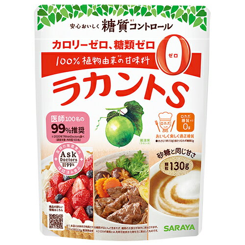 商品特徴 ■砂糖と同じ甘さで使いやすい！ 置き換えラクラク！ 加熱料理　デザート　飲み物にも！ ■熱に強く加熱料理にぴったり！ 　 熱にとても強く、いつもの手順で煮る・炊く・焼くなど、さまざまなメニューにお使いいただけます。 　 低カロリー甘味料にありがちな苦みがでたり、甘みがなくなることがありません。 ■砂糖と同じ甘さなので、いろいろなお料理に使えます。 　 砂糖を同量のラカントSにおきかえるだけで、おいしくカロリーダウンできます。 　 甘さが同じだからめんどうな計算はいりません。カロリーが気になる方にぴったりの甘味食品です。 ■自然派素材にこだわりました！ 　 「ラカンカ抽出物」は希少な植物「羅漢果（ラカンカ）」からとれる甘味成分。「エリストール」はデンプンを原料とした発酵甘味料です。 　 ダイエットをはじめ、生活習慣の改善にお役立てください。 ※商品リニューアル等によりパッケージ及び容量等は変更となる場合があります。ご了承ください。 原材料 エリスリトール、ラカンカエキス／甘味料(ラカンカ抽出物) 栄養成分表示 熱量・・・0KcaL たんぱく・・・質0.2g 脂質・・・0g 炭水化物・・・99.8g 　 糖質・・・99.8g 　 糖類・・・0g 　 食物繊維・・・0g 食物相当量・・・0g ご注意 ・ラカントSの色は原材料の色によるものです。本品は自然素材を使用しているため、色調が異なったり、羅漢果による黒い粒が混在することがありますが、品質には問題ありません。 ・本品を一度に大量にとると、体質によりお腹がゆるくなることがあります。その場合は、召し上がる量を減らしてください。 ・治療のため食事制限をされている方は、あらかじめ医師、栄養管理士等にご相談のうえ、使用されることをおすすめします。 ・パン作りに使用した場合、パンが膨らみにくくなります。 【保存方法】 直射日光・高温多湿をさけ、常温で保存してください。 内容量 130g 広告文責 株式会社　ジューゴ　06-6972-5599 メーカー サラヤ株式会社 お客様相談室：フリーダイヤル：0120-40-3636 受付時間：9:00〜18:00（土、日、祝日、弊社休業日を除く） 区分 日本製・甘味料　