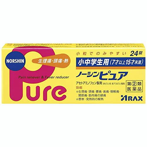 【訳あり】【使用期限　2024年12月】カロナールと同成分（アセトアミノフェン）配合【第2類医薬品】小中学生用ノーシンピュア 24錠【錠剤】【解熱鎮痛薬】【ARAX】【アラクス】【頭痛】アセトアミノフェン ※お一人様1個限り