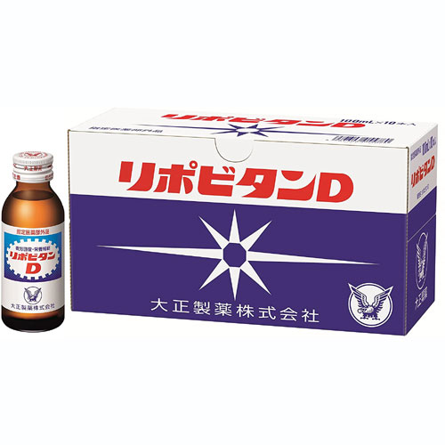 【大正製薬】リポビタンD 　100ml×10本【栄養補給】【疲労回復】