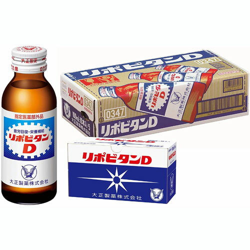 【ケース販売】【大正製薬】リポビタンD 　100ml×50本【栄養補給】【疲労回復】