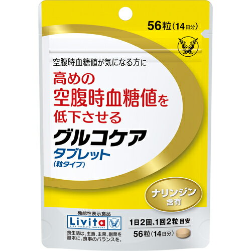 【メール便対応】【代引き不可】【同梱不可】【送料無料】【大正製薬】リビタ グルコケア タブレット　56粒入【機能性表示食品】【ナリンジン】 1