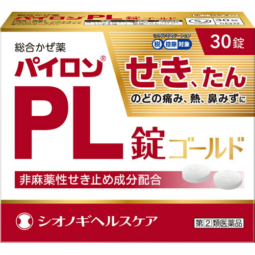 【第2類医薬品】【シオノギ】パイロンPL錠 ゴールド 30錠