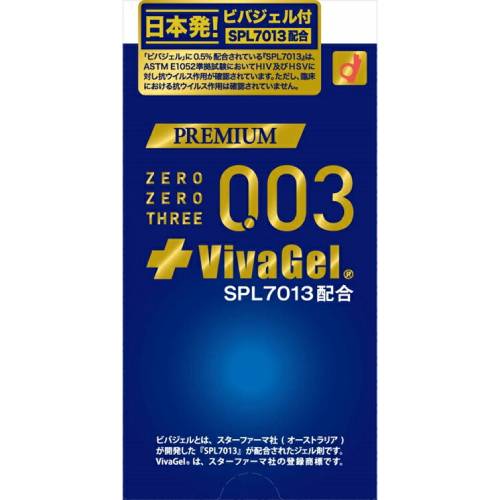 【メール便対応】【代引き不可】【同梱不可】【送料無料】プレミアム ゼロゼロスリー003 ビバジェル　10コ入【管理医療機器】【コンドーム】【オカモト】性感染症予防　vivagel