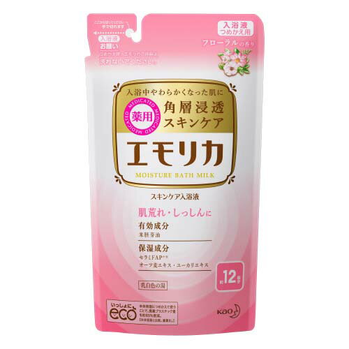 【花王】エモリカ　薬用入浴液 フローラルの香り　360mL【つめかえ用】【米胚芽油】【医薬部外品】