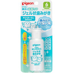 ピジョン 親子で乳歯ケアピジョン　ジェル状歯磨き　40mL【歯みがき】【医薬部外品】【ピジョン】【Pigeon】