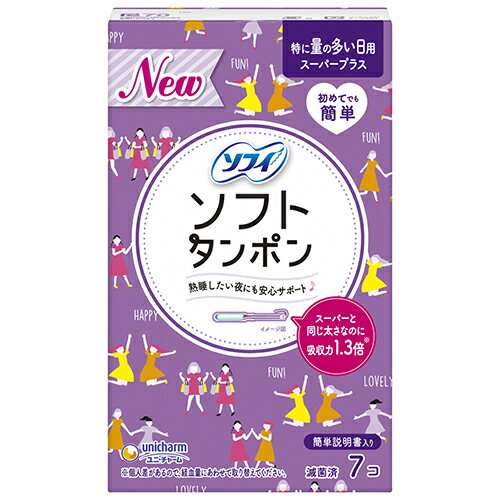 商品特徴 ■「生理中も油断できちゃう♪」ソフィソフトタンポン スーパープラスの小パックです。 ■特に量の多い日用。熟睡したい夜にも安心サポート！ ■スーパーと同じ太さなのに吸収力1.3倍 ■初めてでも簡単！ ※商品リニューアル等によりパッケージ及び容量等は変更となる場合があります。ご了承ください。 注意 (1)ギザギザ部を持って、深呼吸 (2)「挿入の目安」までカラダに入れる (3)「押し出しの目安」のハートが隠れるまで、もう片方の手でしっかり押すだけ♪ ご注意 ・再使用禁止。 ・過去にTSSを発症した事がある人は、使用しないでください。 ・分泌物(おりもの)に異臭がある人は、使用しないでください。 ・タンポンのヒモを切って使用しないでください。(取り出せなくなります。) ・タンポンを2本同時に挿入しないでください。(取り出せなくなります。) 内容量 7コ入り 広告文責 株式会社　ジューゴ　06-6972-5599 メーカー ユニ・チャーム株式会社 お客様相談室：0120-423-001 受付時間：平日9：30〜17：00(土・日・祝日・弊社休業日を除く) 区分 日本製・日用品(生理用品)　