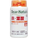 【Dear-Natura】アサヒ　ディアナチュラ鉄・葉酸　60粒(約60日分)【栄養機能食品】【葉酸】【鉄分】【アサヒグループ食品】