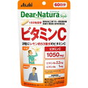 【アサヒグループ食品】ディアナチュラスタイルビタミンC 120粒(60日分)【Dear-Natura】【ディアナチュラ】