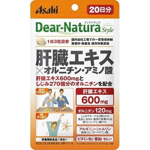 【アサヒグループ食品】アサヒ ディアナチュラ スタイル肝臓エキス×オルニチン・アミノ酸60粒入(約20日分)【オルニチン】【栄養機能食品】【Dear-Natura】