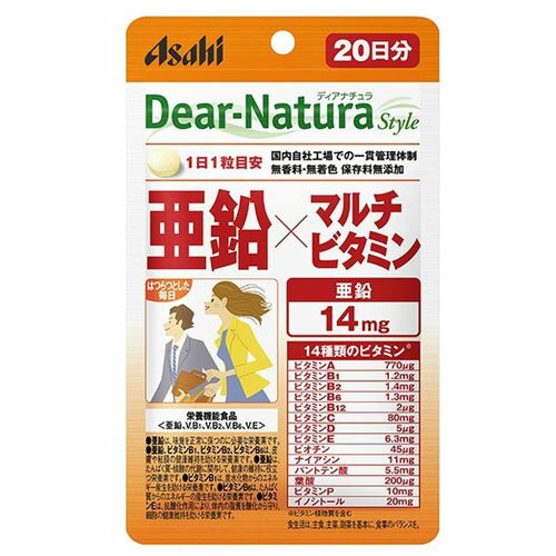 【メール便対応】【代引き不可】【同梱不可】【送料無料】ディアナチュラスタイル 亜鉛×マルチビタミン..