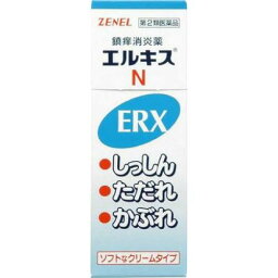 【第2類医薬品】エルキスN 32g【鎮痒消炎剤】【あせも】【しっしん】【かぶれ】【ゼネル薬品工業】