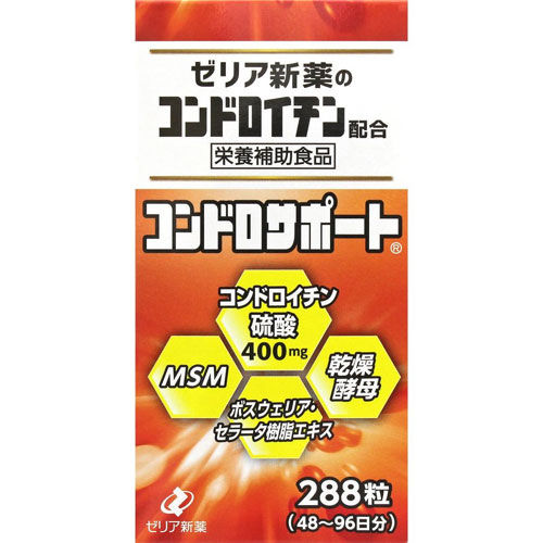 商品特徴 ■コンドロサポートは、結合組織に重要な役割をしているコンドロイチンに、身体にとって必要な硫黄の供給源としてMSM（メチルサルフォニルメタン）と乾燥酵母を配合し、さらにインド乳香（ボスウェリア・セラータ樹脂エキス）を加えた栄養補助食品です。 若々しく活動的な毎日を送りたい方、健康のためにランニングを続けている方、週末にスポーツを楽しんでいる方などにおすすめです ※商品リニューアル等によりパッケージ及び容量等は変更となる場合があります。ご了承ください。 お召し上がり方 1日当たり3〜6粒を目安に、数回に分けて水などと一緒にお召し上がりください。 原材料名 豚軟骨抽出物（コンドロイチン硫酸、2型コラーゲン含有）、麦芽糖、澱粉、メチルサルフォニルメタン（MSM）、ボスウェリア・セラータ樹脂エキス、乾燥酵母／結晶セルロース、CMC-Ca、微粒二酸化ケイ素、ステアリン酸Ca 栄養成分表示 【6粒（1.8g）当たり】エネルギー6.4kcal、たんぱく質0.17g、脂質0.02〜0.06g、炭水化物1.4g、食塩相当量0.08g／コンドロイチン硫酸400mg 内容量 288錠 広告文責 株式会社　ジューゴ　06-6972-5599 メーカー ゼリア新薬工業株式会社 お客様相談室：03-3661-2080 受付時間：9:00〜17:50（土・日・祝日を除きます） 区分 日本製・栄養補助食品