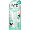 クリアラスト 薬用カバーリキッド　30g【化粧下地】【ファンデーション】【コンシーラー】【UVカット】【クリアラスト】