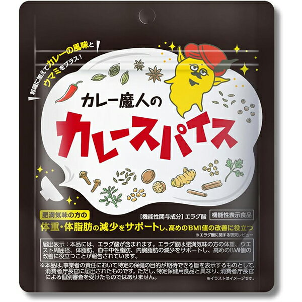 【訳あり】【賞味期限　2024年8月8日】カレー魔人のカレースパイス1袋 35g【カレー魔人】【スパイス】【万能スパイス】【化学調味料不使用】【機能性表示食品】【ZEROPLUS】