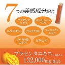 1週間たっぷりうるおう　プラセンタCゼリーマンゴー味　10g×31本入【アース製薬】【プラセンタ】【コラーゲン】【美容ゼリー】 2