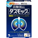 【第2類医薬品】ダスモック 顆粒　8包【咳止め・去たん】【気管支炎】【小林製薬】ダスモックa