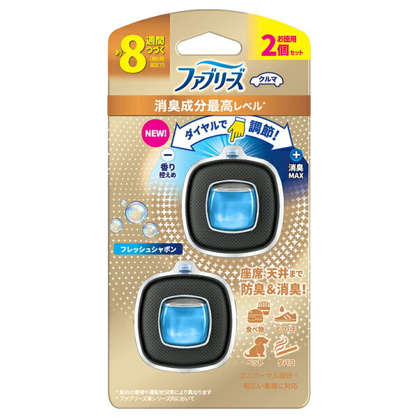 ファブリーズ イージークリップ 消臭成分最高レベル 【フレッシュシャボン】 2.5ml×2コパック【車用】【ファブリーズ】【消臭・芳香剤】【febreze】【P&G】