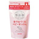 無添加 泡で出てくるベビーせっけん　詰替用　220mL