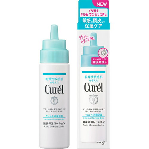 【花王】【Curel】キュレル 頭皮保湿ローション　120ml【ヘアケア】【頭皮保湿ローション】