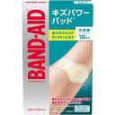 4/25(木)限定☆エントリーで最大100％バック 【BAND AID】バンドエイド キズパワーパッド 大きめサイズ 12枚入【ビッグ】【ハイドロコロイド】【ジョンソン＆ジョンソン】