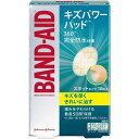 【メール便対応】【代引き不可】【同梱不可】【送料無料】【ジョンソン＆ジョンソン】【BAND AID】バンドエイド キズパワーパッド スポットタイプ 10枚入【治療促進用】【ハイドロコロイド】【メール便】