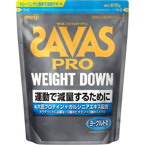 ザバス プロ ウェイトダウン ヨーグルト風味 870g【ザバス】【プロテイン】【SAVAS】【明治】