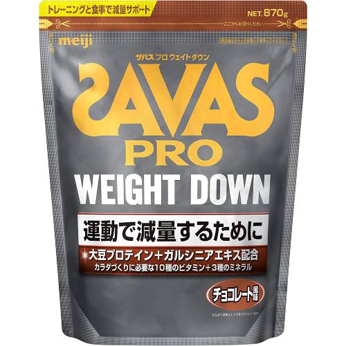 ザバス プロ ウェイトダウン チョコレート風味 870g【ザバス】【プロテイン】【SAVAS】【明治】