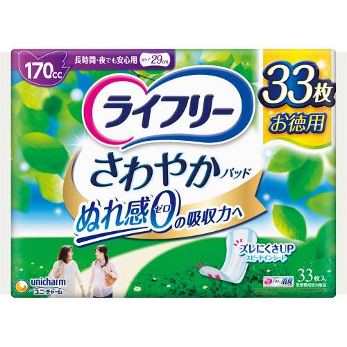 【ユニチャーム】ライフリー さわやかパッド 長時間・夜でも安心用 　33枚入【ライフリー】【軽失禁用..