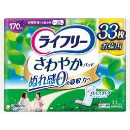 【ユニチャーム】ライフリー さわやかパッド 長時間・夜でも安心用 　33枚入【ライフリー】【軽失禁用品】