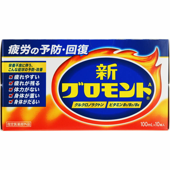 新グロモント100ml×10本入り【栄養ド